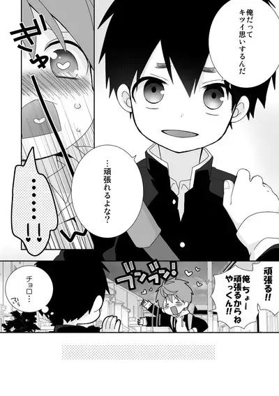 Yakumo Senpai to Yusuke-kun Kinyoku Hen!