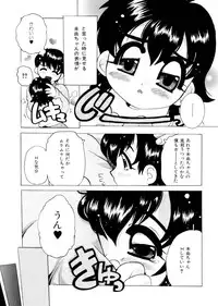 [Tom Tamio] Pure Romance