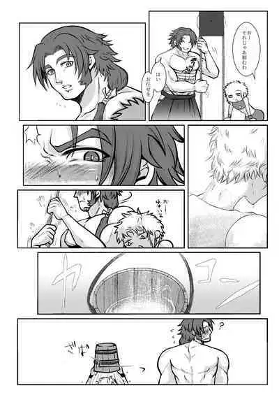 Hitori Esu Chino Yari Kata