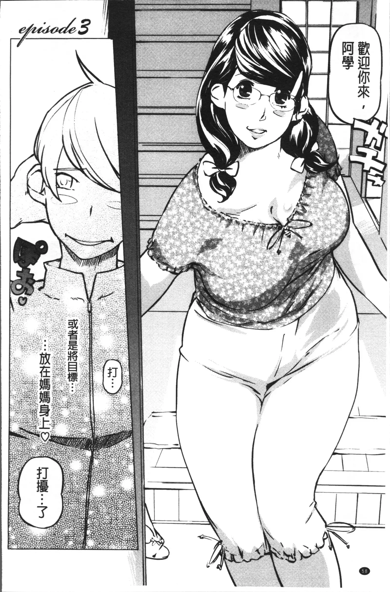 Shukujotachi No Hankouki