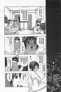 [Azuma Tesshin] Boku no Kawaii Onee-san | 我的可愛的大姊姊 [Chinese]