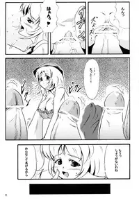 (Reitaisai 7) [Forever and ever... (Various)] Minoruko no Minoru cchau Goudou-shi Minoru - MINORI - (Touhou Project)