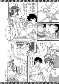 [Mikouken 2nd] D.C.2nd Dai 8 gakushou {D.C.P.K.}