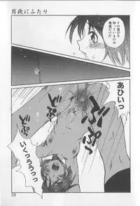 [Saku Yukizou] Mousou Mania Onnanoko