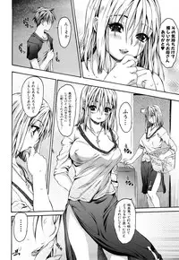 [Zero no Mono] Ero Mesu no Tsukurikata