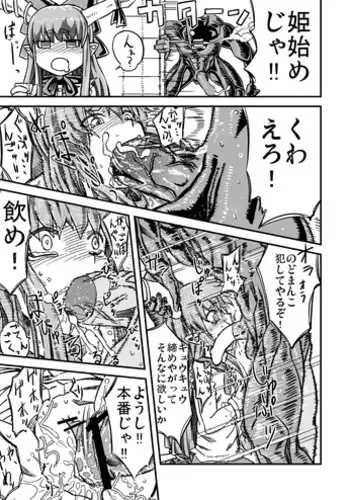 [Shakekare] 萃香で姫始め (Touhou Project)