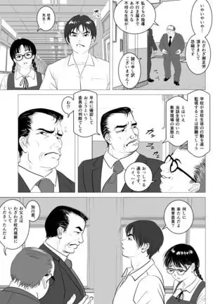 Enkou Shoujo ~Ore ga Horeta Anoko wa Oyaji no Onna~ + Decensored Pages