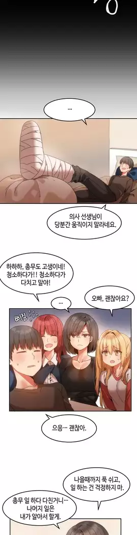 Hari's Lumpy Sharehouse Ch.0-18