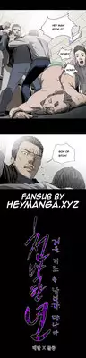 [Dol-Kong] Kitsch | Disrespectful Bitch Ch. 1-67 (English) (HeyManga) (Ongoing)