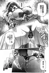 [Gun Ryuusei] Kounai Inkou no Susume | 校內淫行的推薦品 [Chinese]