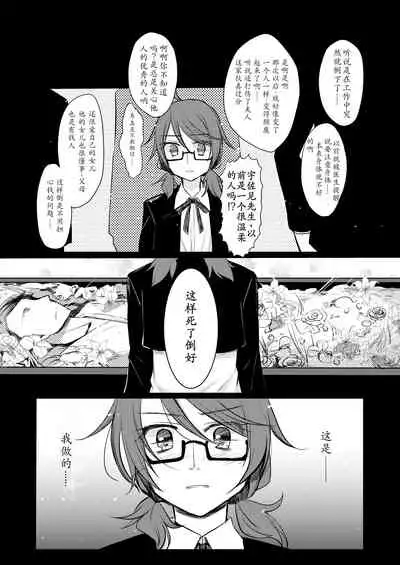 [Onecoin (Nakajima Kaede)] Tsukinu Wakasa no Noroi (Touhou Project) [Chinese] [白杨汉化组] [Digital]