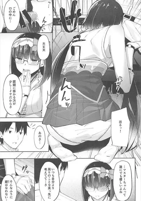 刑部姫は落とせない