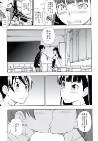 (C85) [Kensoh Ogawa (Fukudahda)] Kamen Kyousei Event (Amagami)