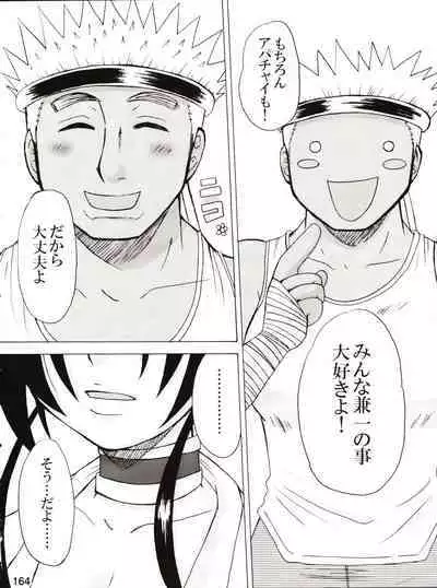 (C80) [Honey Bump (Nakatsugawa Minoru)] Shijousaikyou no Deshi e no Michi Toranomaki Honey Bump Kenichi Soushuuhen (History's Strongest Disciple Kenichi)