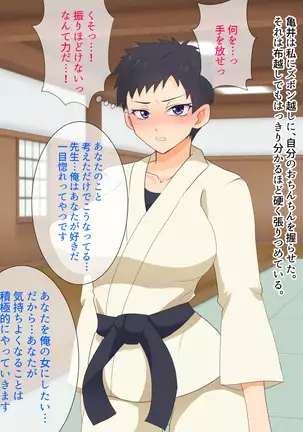 Mesu Shihan ~Onna Shihan ga Doujou no Kanban o Torimodosu Tame ni Sex Suru Hanashi~