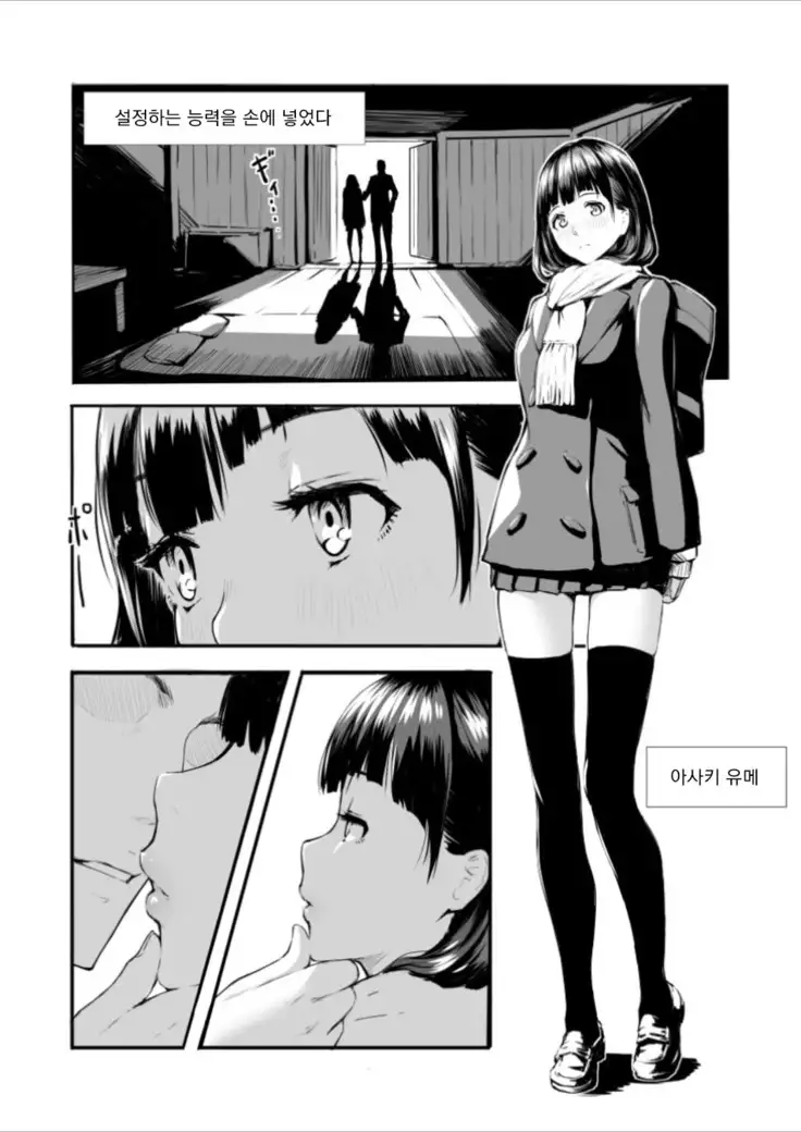 Nakadashi!! | 안에 싸기!!