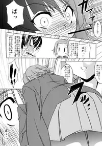 (Puniket 22) [RADICAL DASH (Miyane Aki)] LOVE LOVE HEART (K-ON!)