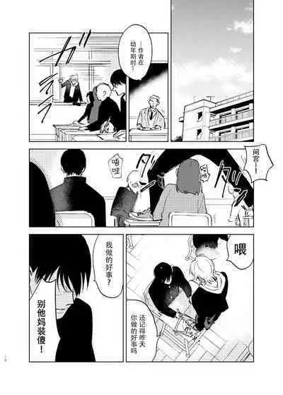 [Hamusuta no Kenami (Okita Uuuho)] Do-S to Do-M ga Deau Hanashi | 抖S与抖M相遇的故事 [Chinese] [看海汉化组] [Digital]