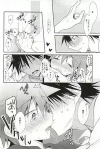 (Zenkai Cadence 5) [Shippuudotou (Tsune Yoshi)] Imaizumi Shunsuke no Koibito ni Naru made no 3.0 Centimeter (Yowamushi Pedal)