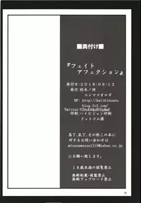 (C94) [Kuchiki no Uro (Enma Koorogi)] Fate Affection (Mahou Shoujo Lyrical Nanoha)