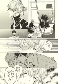 (Burning ★ Shake! 2) [Fuzai no Yamada (Yumoto)] Sensei! Bokutachi Tada no Osananajimi Desu yo ne? (Kuroko no Basuke)