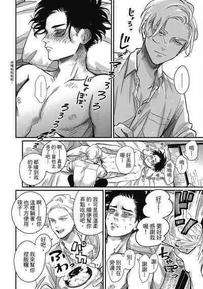 Happy Kuso Life 3 | 極樂鳥日子 3