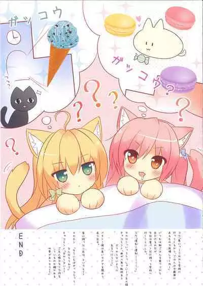 FUWAMOFU Collection Ame nochi Yuki Soushuuhen