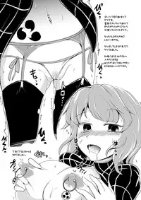 (Kouroumu 9) [Yamotodou Rakugakiichi (yamoto)] Raiko san to Asobou (Touhou Project)