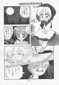 (C46) [Tokimigumi (Various)] T.Crusher.ARIES (Akazukin Cha Cha)