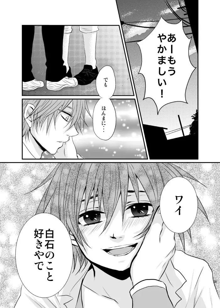 Yuuyake Kaleidoscope