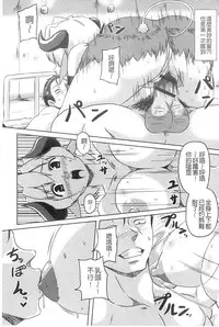 [Anthology] Monster Shoujo e no Yokujou | 對魔物少女們的慾情 [Chinese]