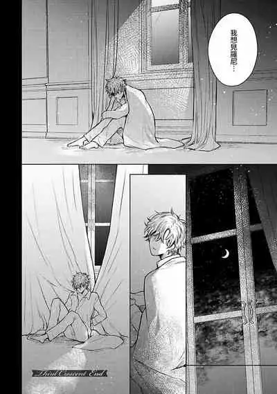 [Furukawa Fumi] Omega Koukyu Shoukan Ronnie Danshaku no Otsuki-sama | OMEGA高级娼馆 罗尼男爵与白月光 Ch. 1-3 [Chinese] [冒险者公会] [Digital]