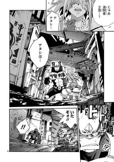 GLOBAL ASTROLINER MANGA