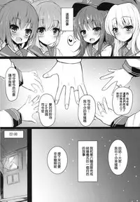 (C87) [Menteisho (Menteiyakuna)] Kakkokari de wa Owaranai -Zen- (Kantai Collection -KanColle-) [Chinese] [CE家族社]