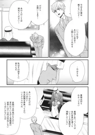 Boku no High Spec Kareshi-sama