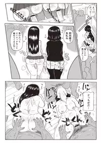 [Kiliu] Nandemo Chousa Shoujo+ [Digital]