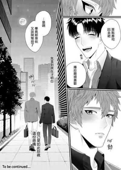 [Bonchi] Doutei no Ore ga Inma to Kouhai o Haramasechau!? | 明明是童贞却要让淫魔和后辈都怀上我的孩子!? 1-4 [Chinese] [拾荒者汉化组] [Digital]