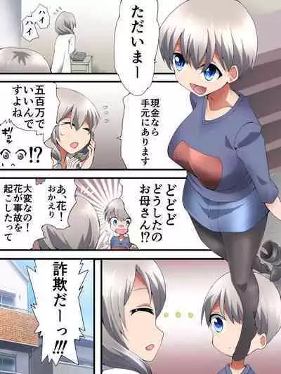 [Nightmare Express -Akumu no Takuhaibin- (Yakumo Ginjirou)] Yokubou Kaiki Dai 574 Shou -Ore Ore Sagi Gekitai!! -> Yami Site Shuudan Rape ni Hakanaku Chitta Bakunyuu Uza Oyako no Saiaku no Hi.- (Uzaki-chan wa Asobitai!)