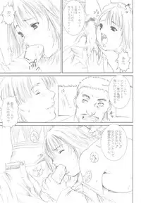 [Abura Katabura] Shoukan (Final Fantasy X)