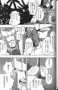 (SUPERKansai20) [Chronos (Various)] WeLoveDelphi (Transformers)