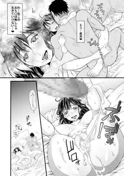 夫の出張中苦手な義兄と二人きり～後編～