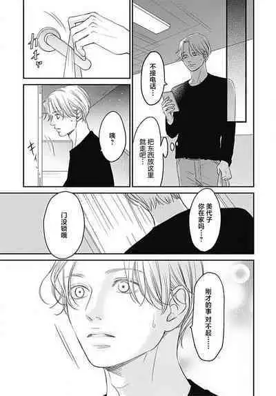 [Karen] konya hoken-shitsu de guchagucha ni ​ | 今夜、于保健室甜蜜融化 1-6 [Chinese] [莉赛特汉化组]