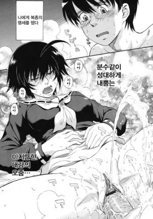 Hoshi no Goshujin-sama