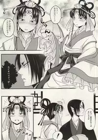(SPARK10) [Natsu Sakura (Kaoru)] Shinjuu-sama o Go Shimei!! (Hoozuki no Reitetsu)