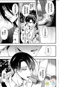 (SPARK12) [IS.g (Ichinashi Kimi)] Dekiai wa, Ashita | 溺爱即，明日 (Shingeki no Kyojin) [Chinese]