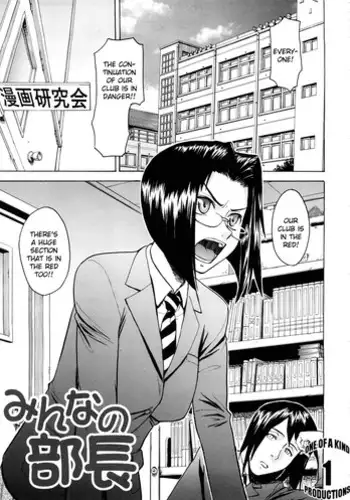 [Inomaru] Everyone's President [ENG]