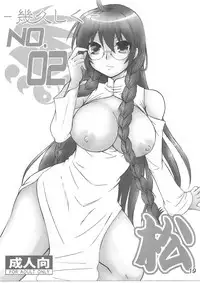 (C78) [HONEY BUMP (Nakatsugawa Minoru)] -Ikuhisashiku- HONEY BUMP Sekirei Soushuuhen (Sekirei)