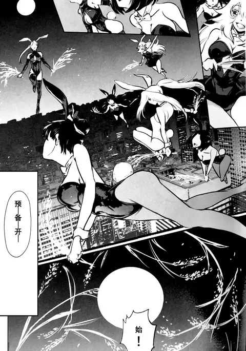 BOUNCER! ~Usagi no Youjinbou~ | BOUNCER! 兔子的防身棒