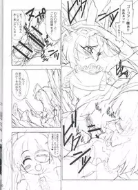 (COMIC1☆2) [Chuuni + OUT OF SIGHT (KIM Chii)] Gokujou Otome desu!! 02 TITANIUM (Otomedius)