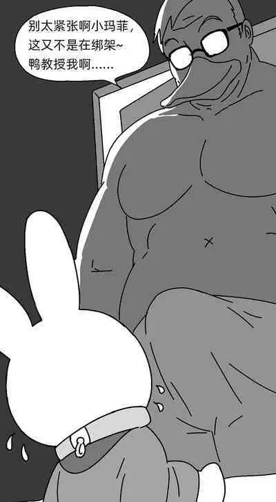 Miffy and doctor duck